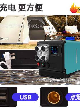 8KW移驻车热加器一体机动便携制热柴油高内配置KNP电源暖风机三电