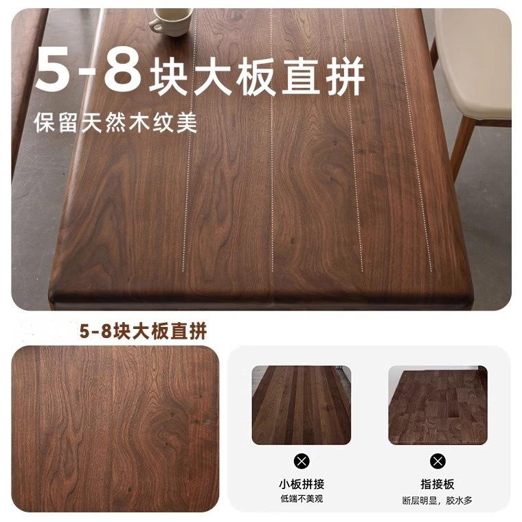 栖安北美黑胡大桃木榫卯餐桌家OJB用茶桌客厅长方椅形书桌板实桌