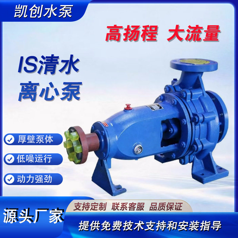 IS卧式清水泵农田灌溉排水