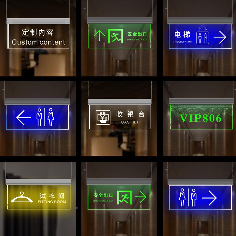 间悬挂式过PJL示发光指牌卫生标识安全出口提示牌走廊道LED吊牌