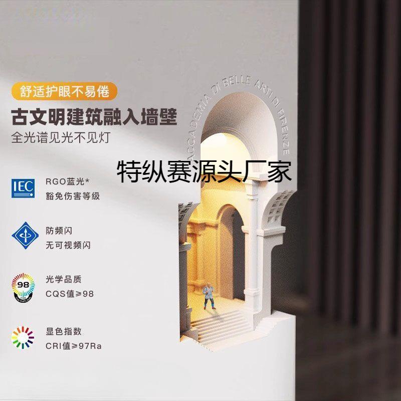 壁灯嵌入式975石膏灯龛佛罗伦萨墙角壁灯转角感应氛围灯香浪角漫
