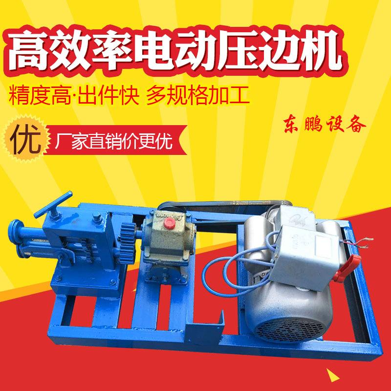 铁皮保温压边机卷筒机滚圆机压筋机不锈钢钢卷铝板折边机卷圆机