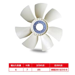 神钢2080-8神叶钢210-挖掘机UHMJ05叶风扇空压机多风散热器叶片