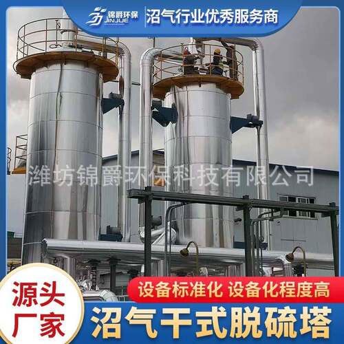 POQ沼气脱硫塔干式络合铁脱硫器工业湿酸备雾净化处理设器家用喷