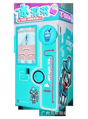 自动售13820卖冰淋机淇商机用人自助售货机机器人雪糕冰淇无淋设