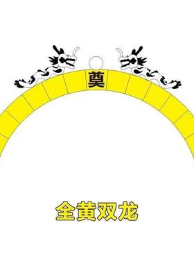充气开8米06298米2米16米充拱气兰1蓝黑色双龙半圆门丧事白1事彩