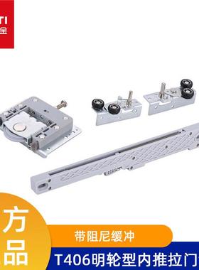 图特TUTTI明轮内拉推门滑轮带阻T406尼缓型冲橱4移门吊轮木门衣柜