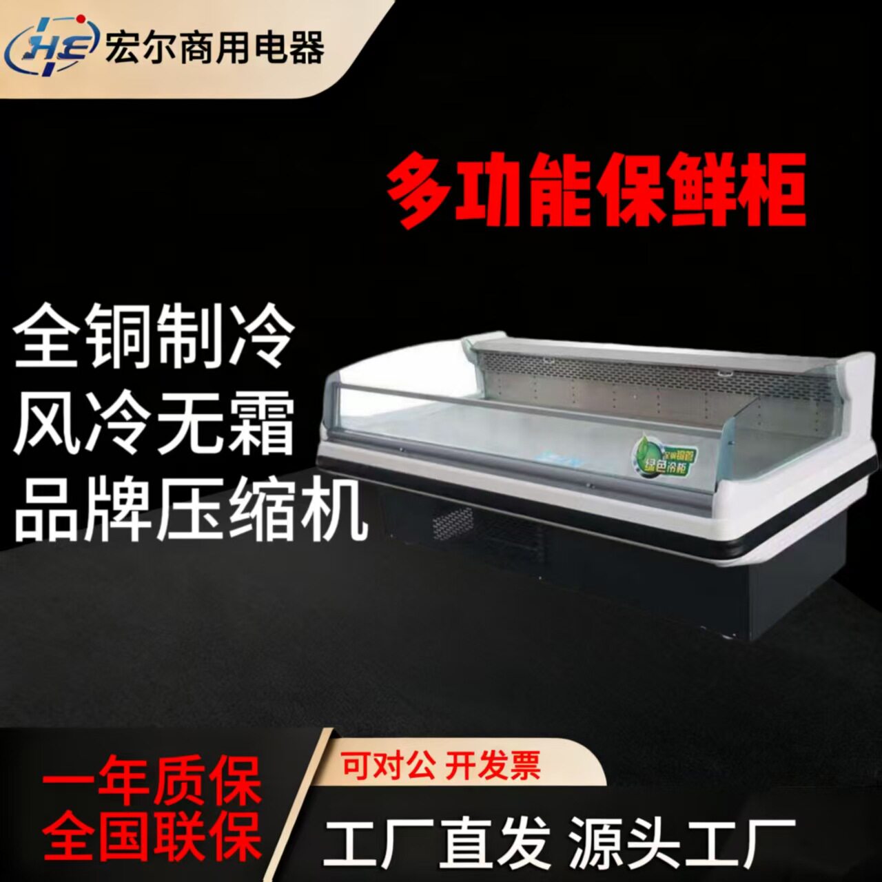 鲜肉保鲜柜冷藏熟食柜商用卤菜柜直冷风冷冷鲜肉柜水果保鲜柜锁鲜
