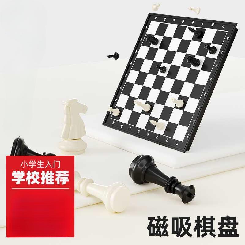 带象棋棋儿童学生入ZEX小门比赛磁性棋子折叠盘