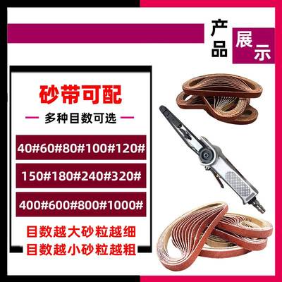 气动砂带机 10*330MM 520*20小型手持砂带机 气动打磨机环带机