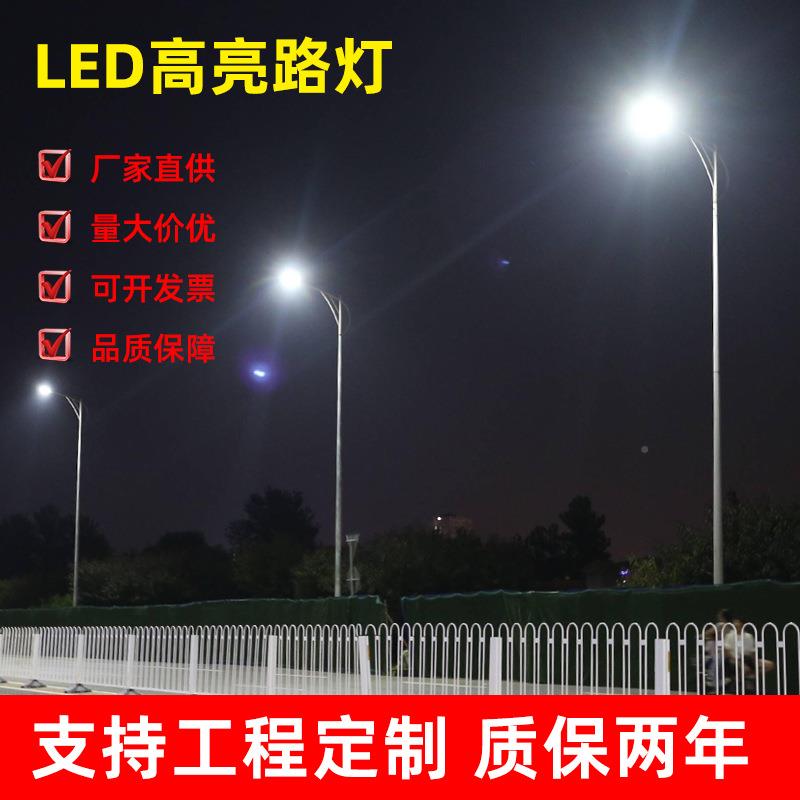 路灯米户L17274外E路D灯杆篮球场5米6米8直杆弯杆道路照明市电高