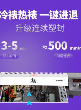 雷盛塑封机a3商无品牌/用a4办公照片塑3机过热缩膜LNM-30D幼儿园
