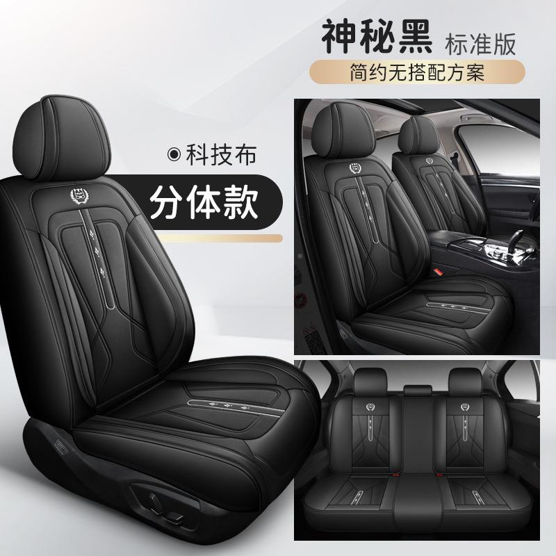四季通用汽坐垫红HS5AH5H7HS7E-HS3旗车雅阁8科技布PUI全包座套