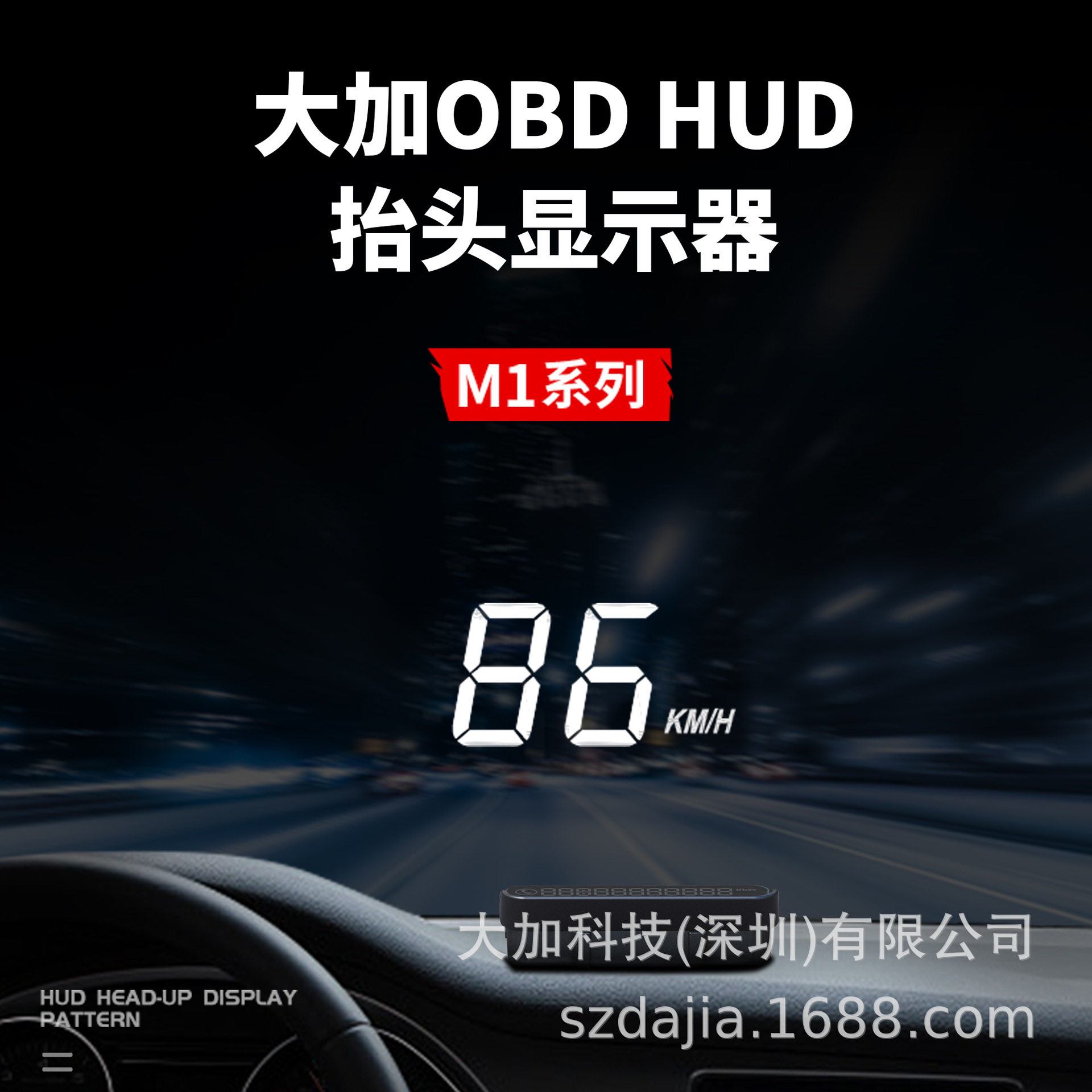 M1车载OBD抬头显示器车速水温电压显示器
