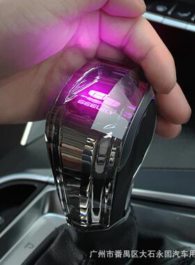 吉利系TB511014列挡帝豪远景1X3X6X博越博瑞缤瑞发光水晶排头内饰