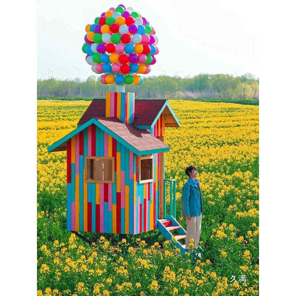 气无品牌/球飞屋环游网景区打卡照装置红拍户外彩色气球小屋美陈