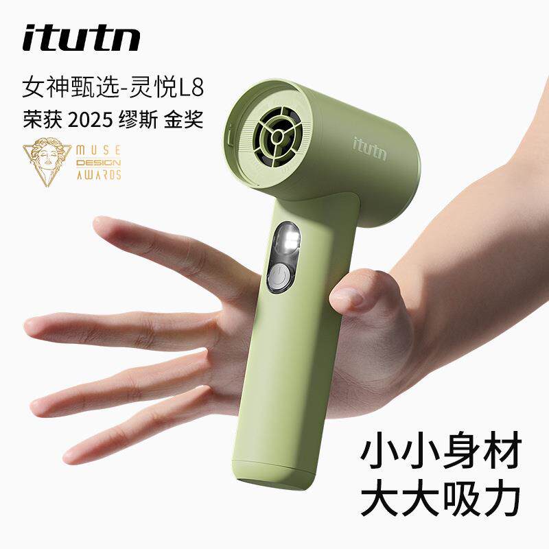 Itutn爱图腾家用猫狗毛宠物车载吸尘器抽充气球桌面衣柜沙发吹风