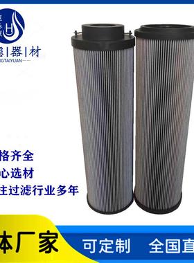 011.E.320.01VG.16.S1.P玻5220098纤滤网NHP1352A0AP01油多层纤维