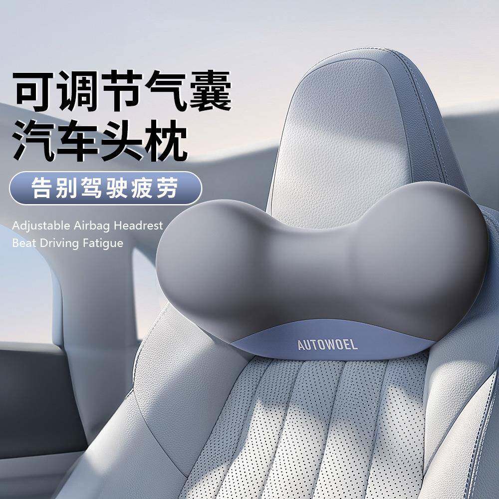 汽车头枕护颈枕2026新款靠枕车用护颈座椅颈枕可调节车载驾驶靠垫
