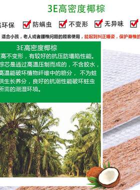 海马垫十大天然儿童棕硬椰垫家用DYV床棕榈垫薄款棕可