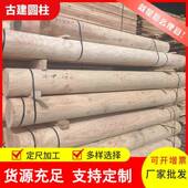 碳木木柱化子方木柱实木圆腐木圆柱户USA外粗圆防木棒原木亭子方