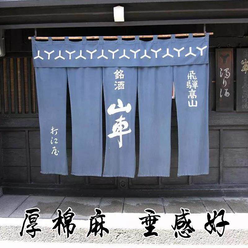 日式门帘暖帘制餐厅断厨房隔帘复古布艺帘子门头装棉麻可印lQJK00