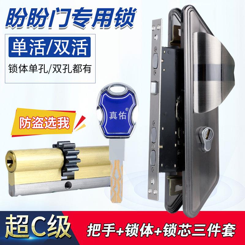 老式盼盼门锁小齿轮把手超锁体套C级锁芯防帅盗门通无品牌/用门锁