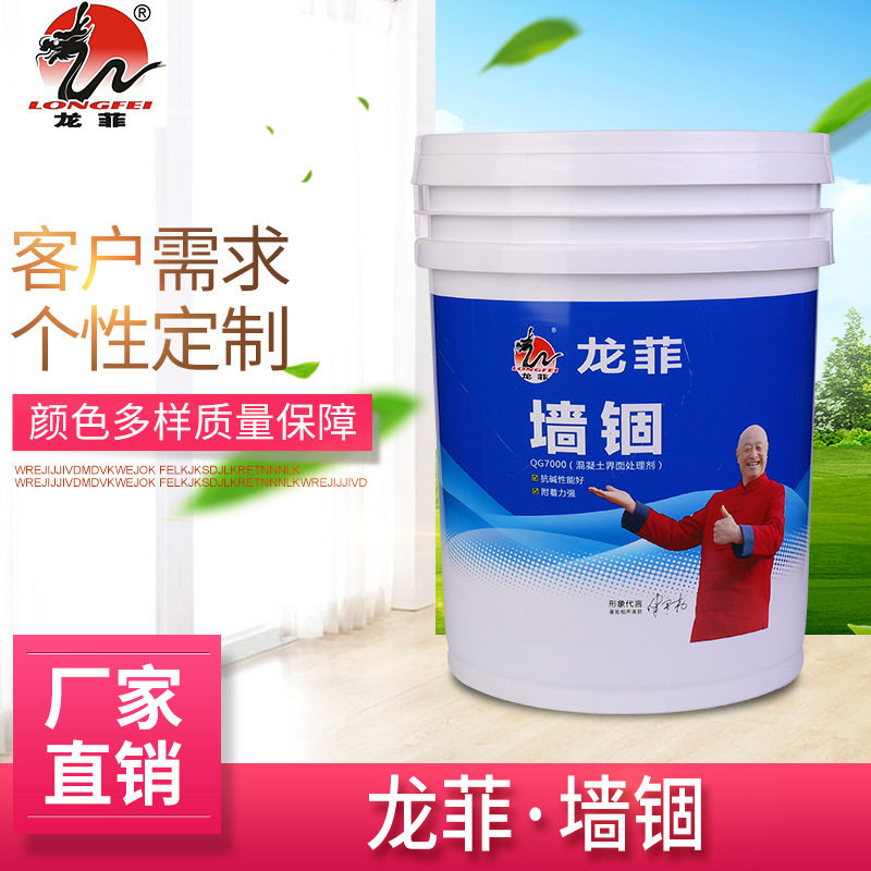 墙固界面剂 墙锢 渗透加固水泥基层 防起灰粉批发现货