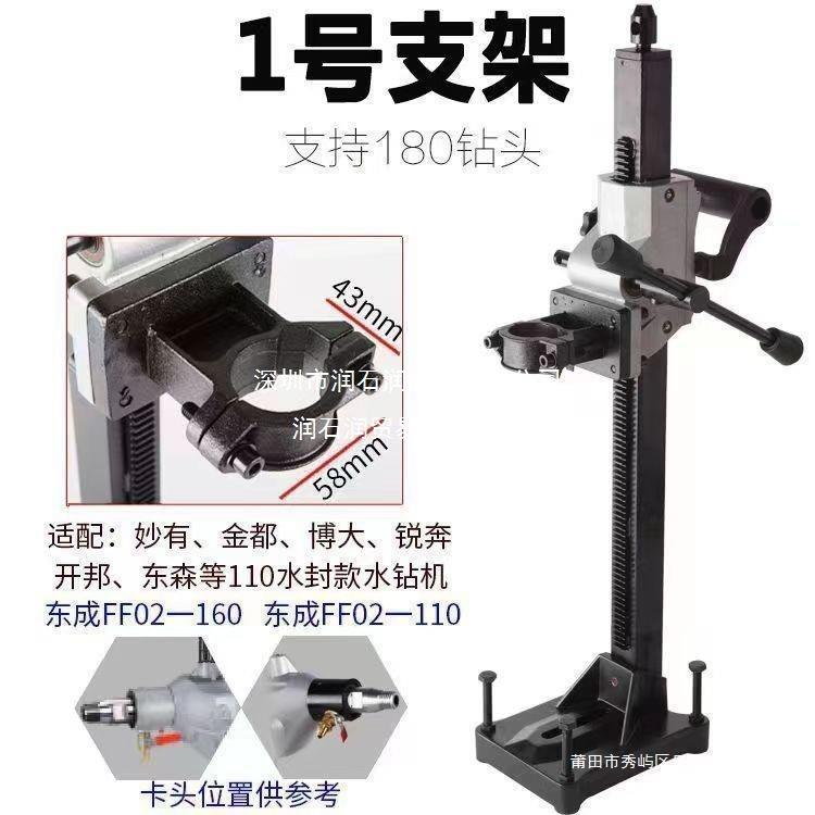 水钻机支架通用金刚手石东持式钻孔架森东鼎坚金141都开邦城架子