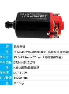 海电机钕铁硼磁铁460达锦明J8驰JJ10J119J12J13P90KFC马电机高速