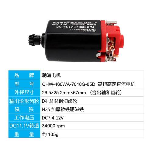 海电机钕铁硼磁铁460达锦明J8驰JJ10J119J12J13P90KFC马电机高速