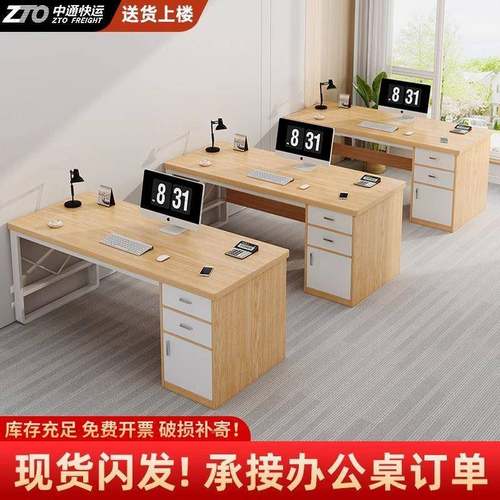 电脑台式14016简约现代办公桌员工办屉公室老板桌位带抽书桌桌家