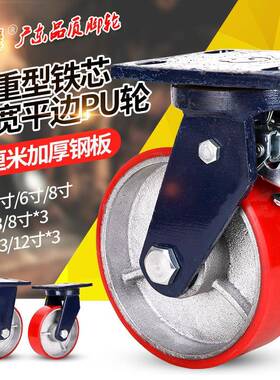粤顺超重型脚轮14寸5寸BZY6寸8寸0寸2铁芯聚氨酯寸货架载重1万向