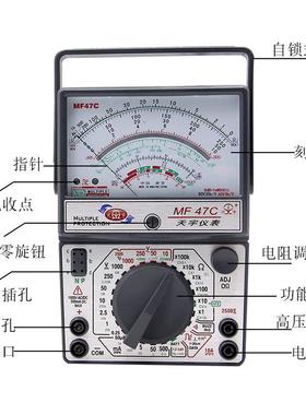 南京宇KRIMF47FMF4万7C47T天针式指用表高精度机械式表外磁式
