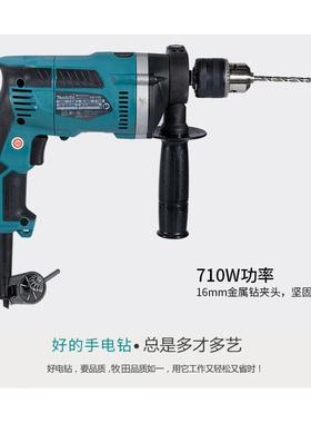 MAK牧ITA田冲击钻M8100B710W大率手电钻电动工具功小电锤工98402
