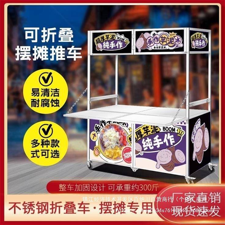红网车手熟食夜市车推车地摊小吃手推冷饮餐车车小吃餐车加厚折叠