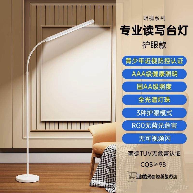 护童眼灯学习专用台厅灯L灯ED落地床头阅读款看书儿小997学生客立