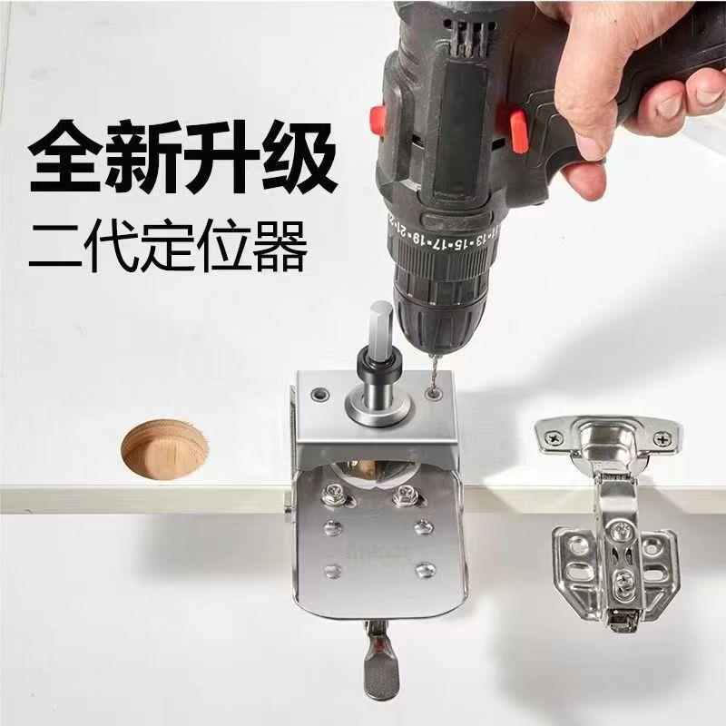 1不锈钢铰链定位打孔器带快速夹用限位铰链钻头
