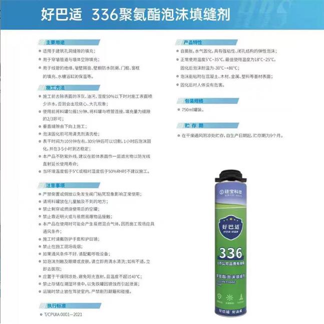 泡沫胶发泡胶厂家填缝剂填充用高泡膨胀漏堵隔音保温聚氨酯发泡剂