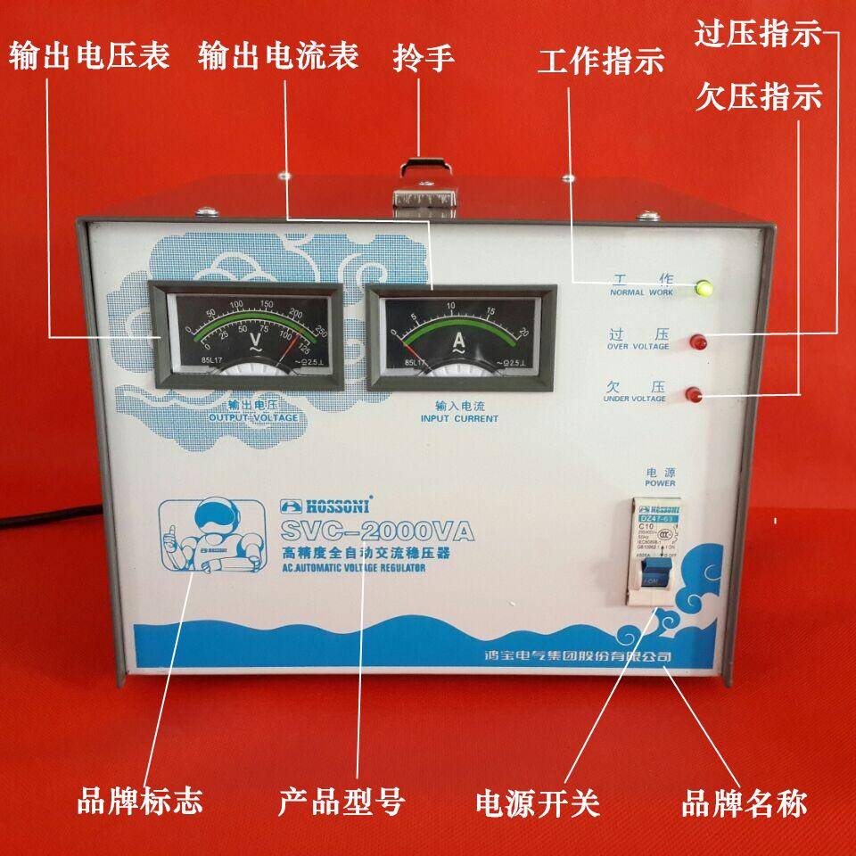 SVC-2000va2kv压a单相稳FOU器20V家用全自动20002音响稳压电源