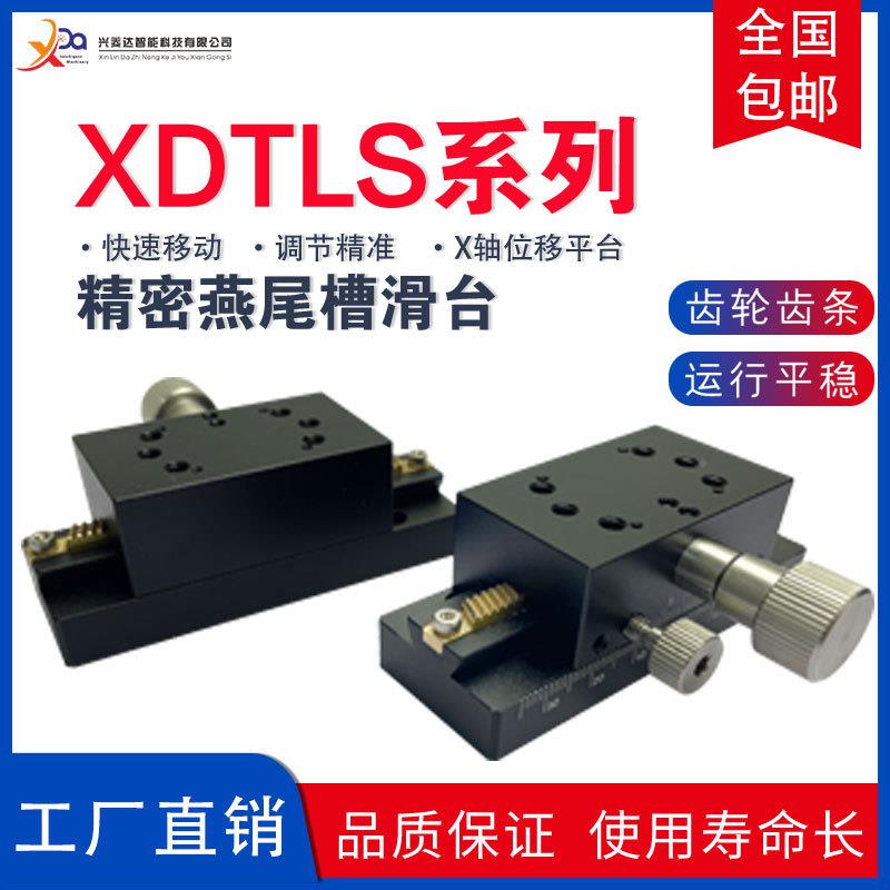 X轴手动滑台XTLS801/100NUV/150齿条齿加D长200E-EIM0燕尾槽位轮