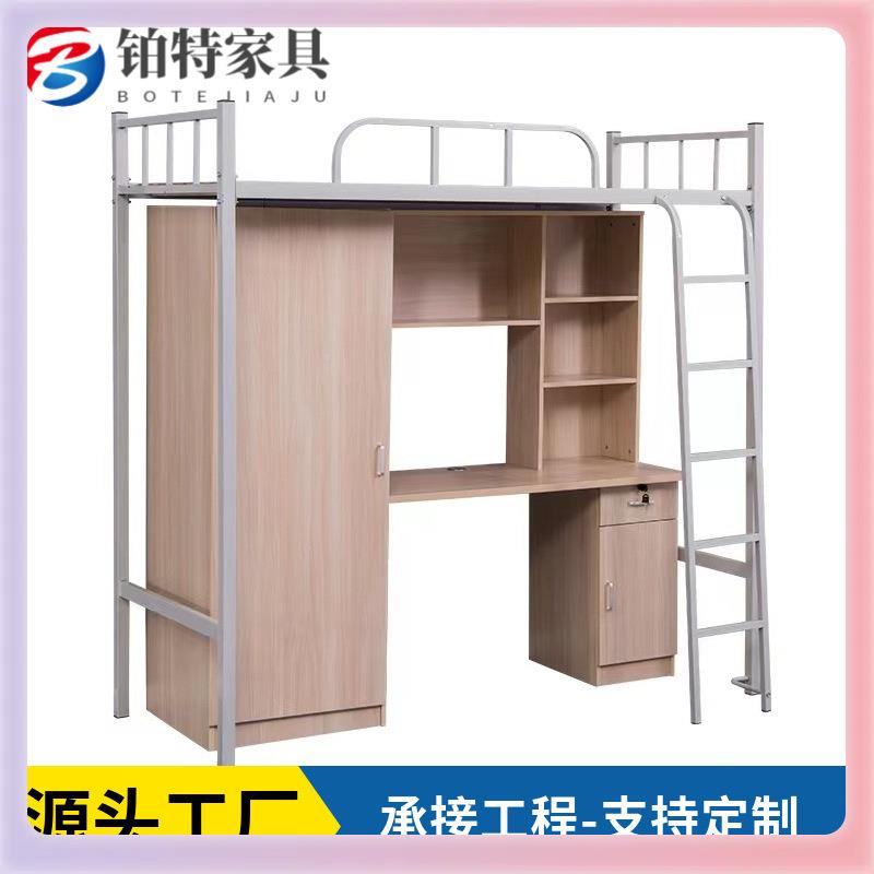 学生床上床下宿高低艺床带书桌衣柜舍铁员工宿舍JYW床桌公寓床厂