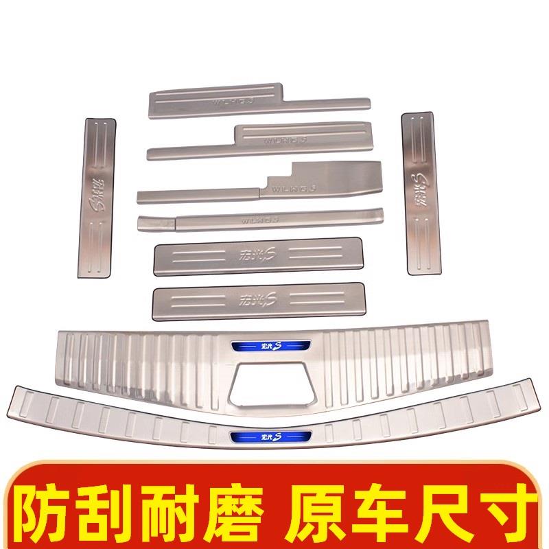 14-18-23后五菱宏S/SIDJ3改门槛光条迎宾踏板后备箱护板杠护板装