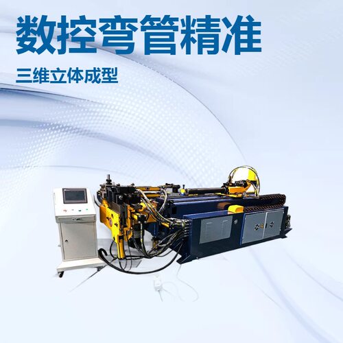 厂家制造SB50CNC全自动弯管机金属管折弯机张家港数控弯管机液压