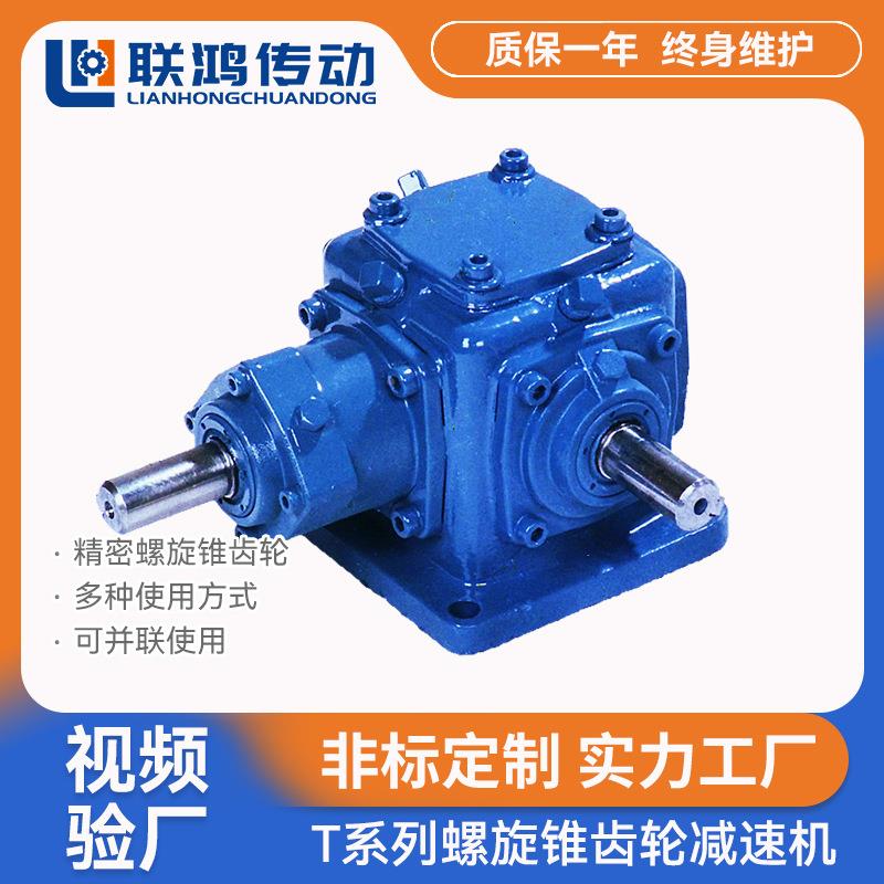 T12锥齿转向分动箱伞HDKRN螺旋齿轮高速出轴直角变速换向轮减双速