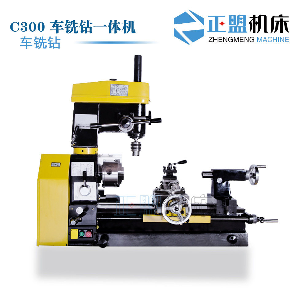CT300小型家用车床铣钻一体机