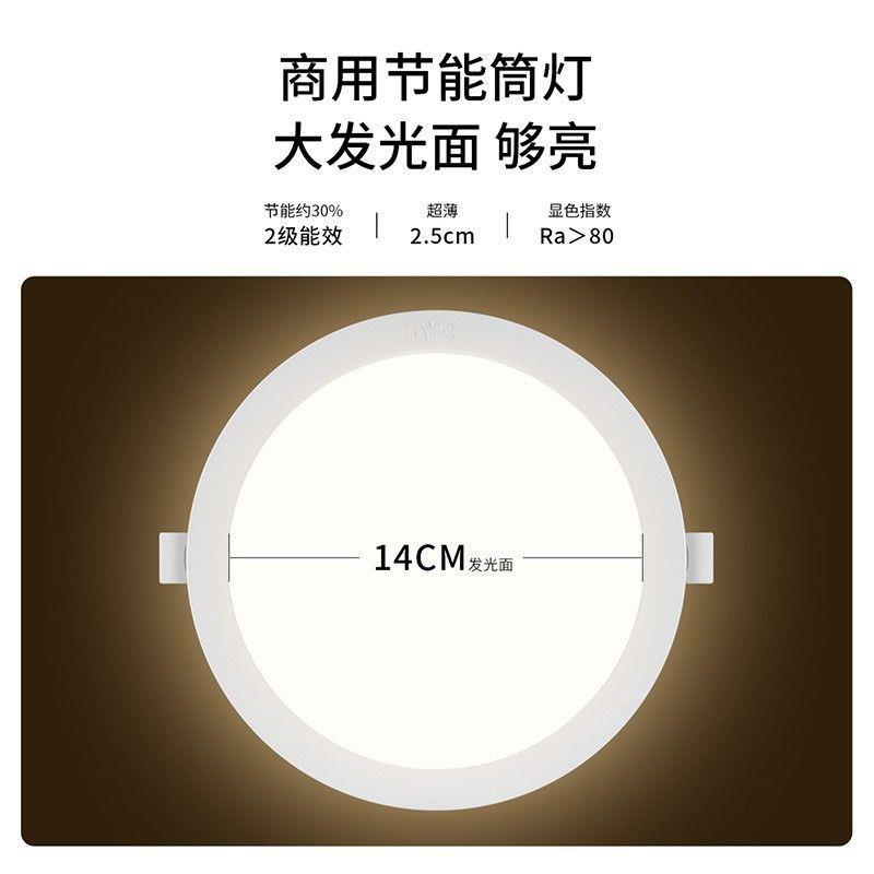 led筒灯嵌入式天花灯商用新款4寸5寸开孔12公分孔灯桶灯包邮