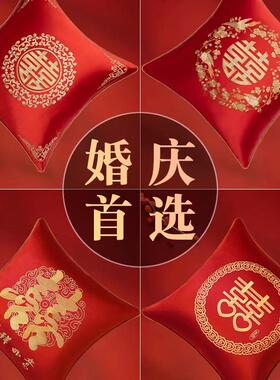 婚红色形抱结婚一对中SZT式房婚庆抱枕枕套长方喜字靠垫喜庆沙发