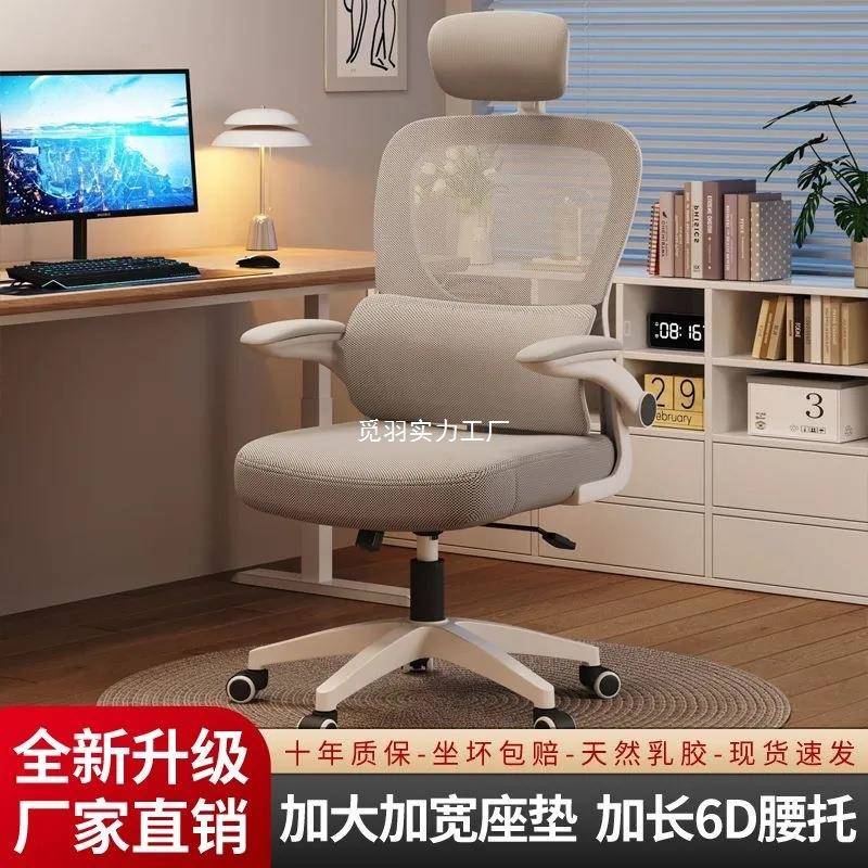 人体工学椅用护腰电椅可调节家KVJ宿舍学习椅背电脑竞椅办公靠座