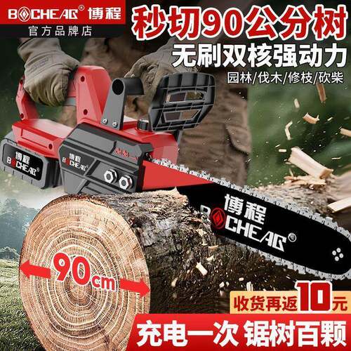 博程锂电锯电式大外功率电链锯充小电62817型多功能家用户砍树伐
